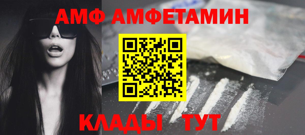 Amphetamine  Amphetamine Premium  Вход с VPN  Альметьевск 