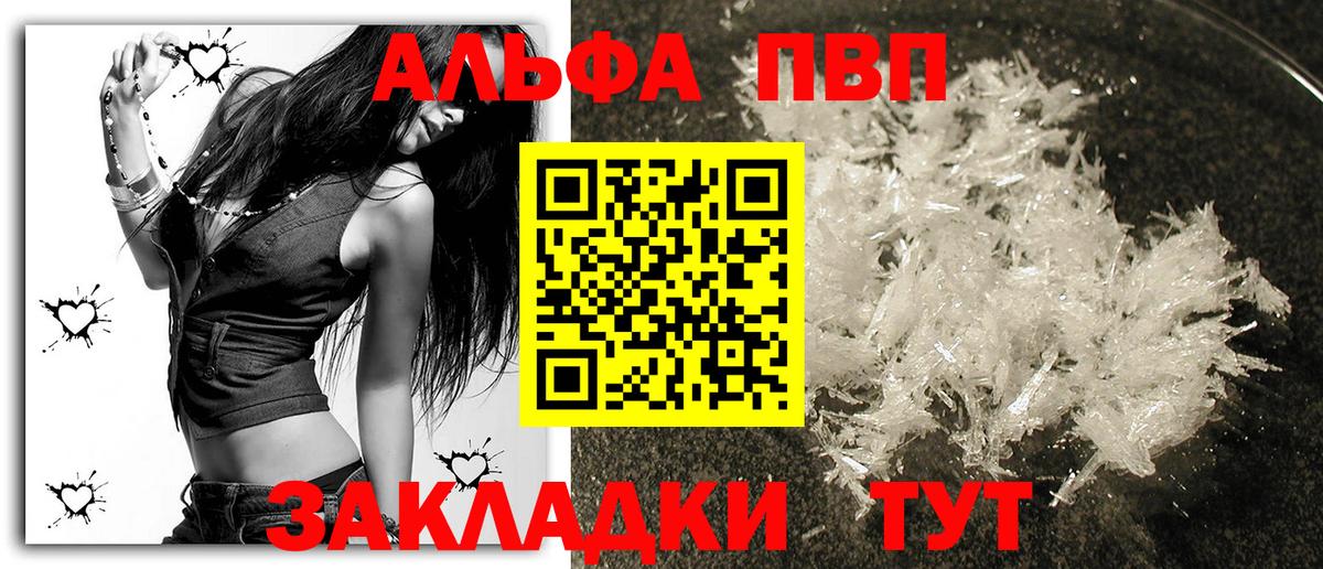 Alpha PVP VHQ  Вход с VPN  Alpha PVP  Alpha-PVP СК  Alfa_PVP СК КРИС  Альметьевск 