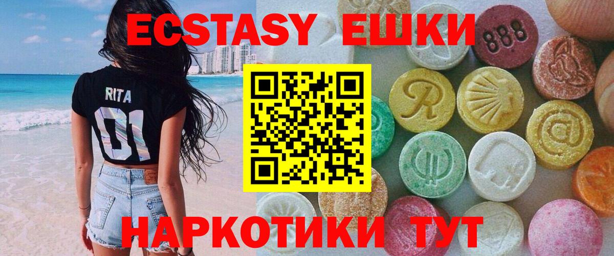 ЭКСТАЗИ круглые Альметьевск