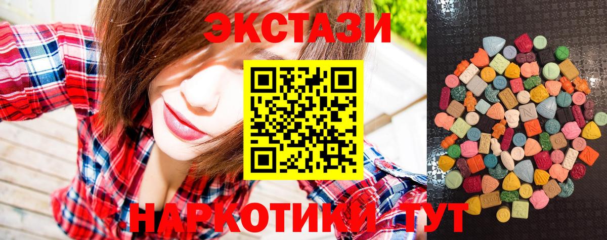 ЭКСТАЗИ Punisher  ЭКСТАЗИ диски  Альметьевск  Вход с VPN 