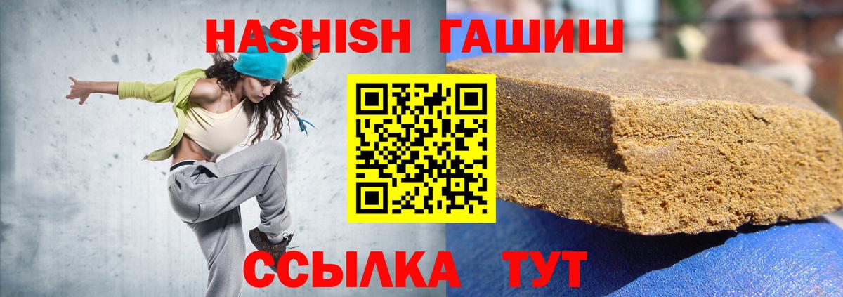 ГАШИШ гашик  Гашиш 40% ТГК  Альметьевск  ГАШ  Вход с VPN 