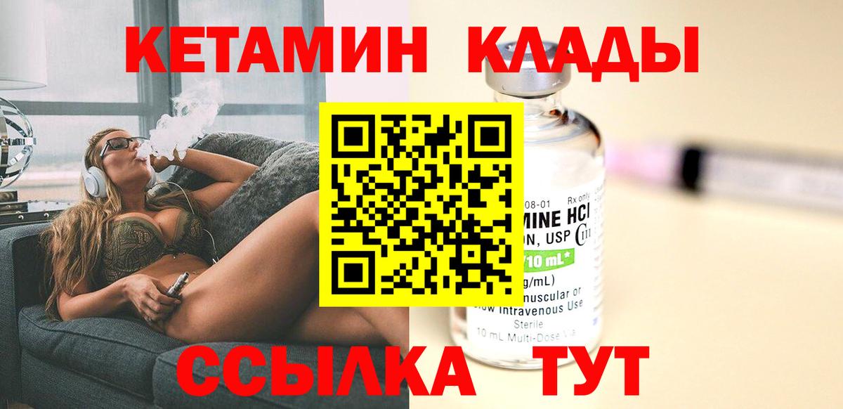 Кетамин ketamine  Вход с VPN  Альметьевск 