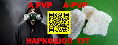 альфа пвп VHQ Севастополь