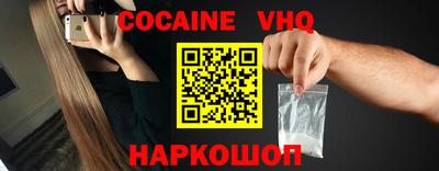 альфа пвп VHQ Севастополь
