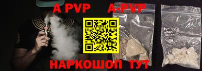 альфа пвп VHQ Севастополь