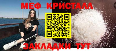 таблы Северобайкальск