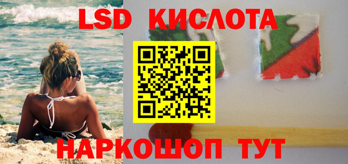 LSD-25 экстази ecstasy Альметьевск