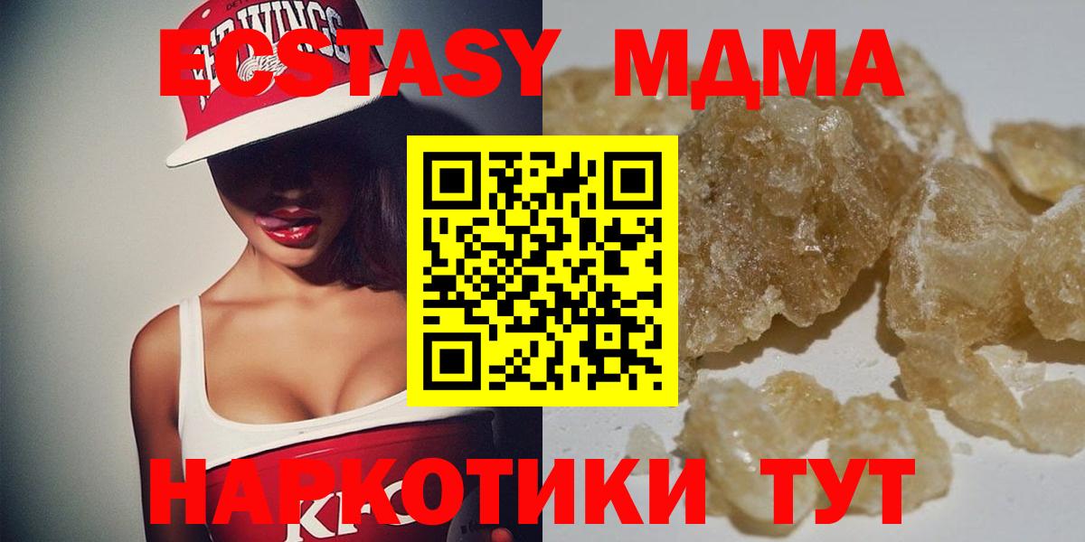 Альметьевск  MDMA  MDMA crystal  Вход с VPN  MDMA Molly 