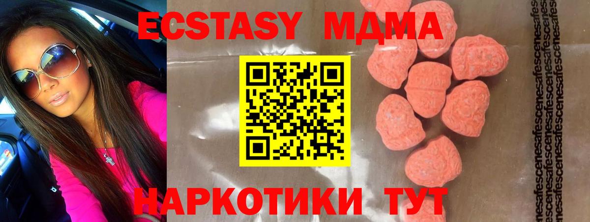 MDMA crystal Альметьевск