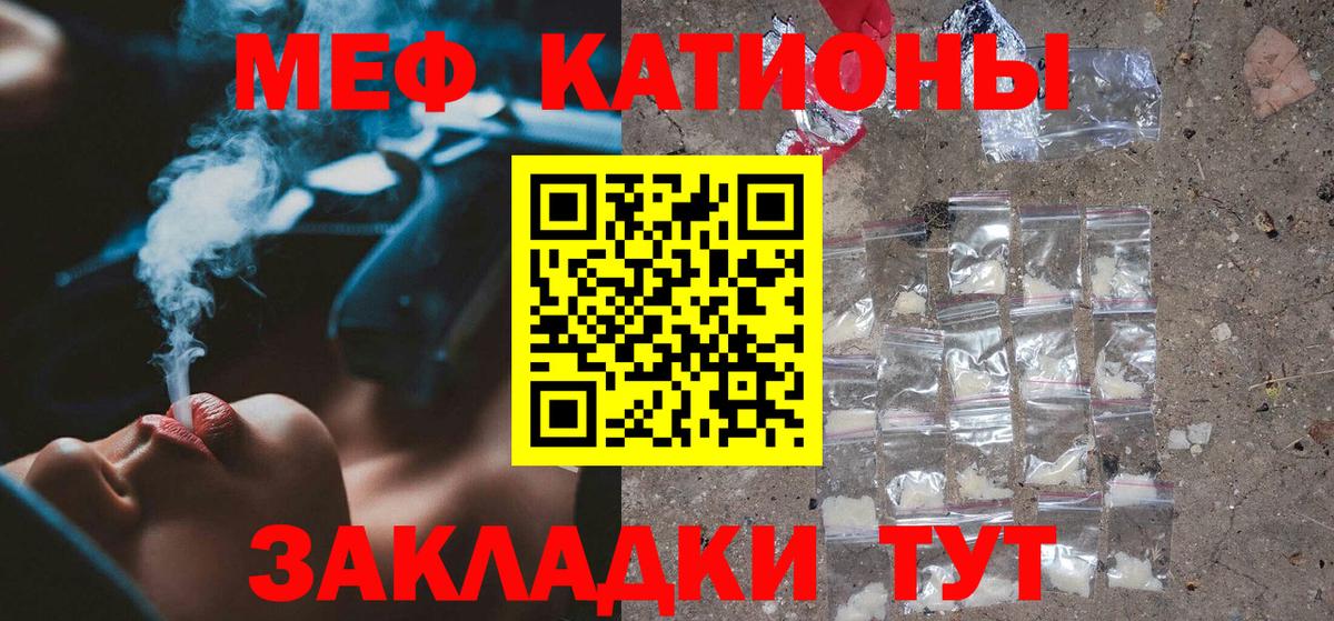 Меф мяу мяу Альметьевск