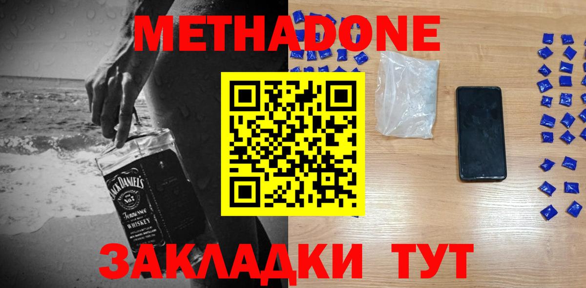 Альметьевск  КОКАИН  ГАШ  Канабис  Меф МЯУ МЯУ кристаллы  Вход с VPN  МЕФ 