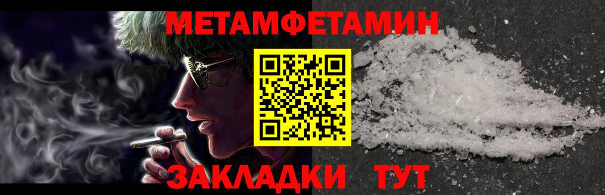 МЕТАМФЕТАМИН Methamphetamine Альметьевск