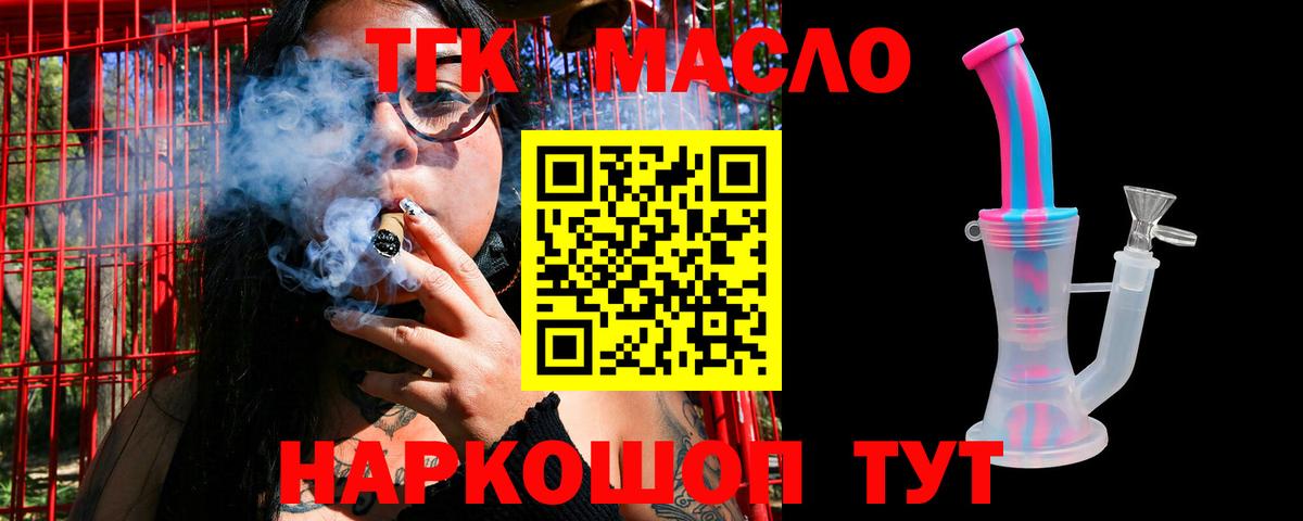 ТГК жижа  Вход с VPN  Альметьевск  ТГК Wax 