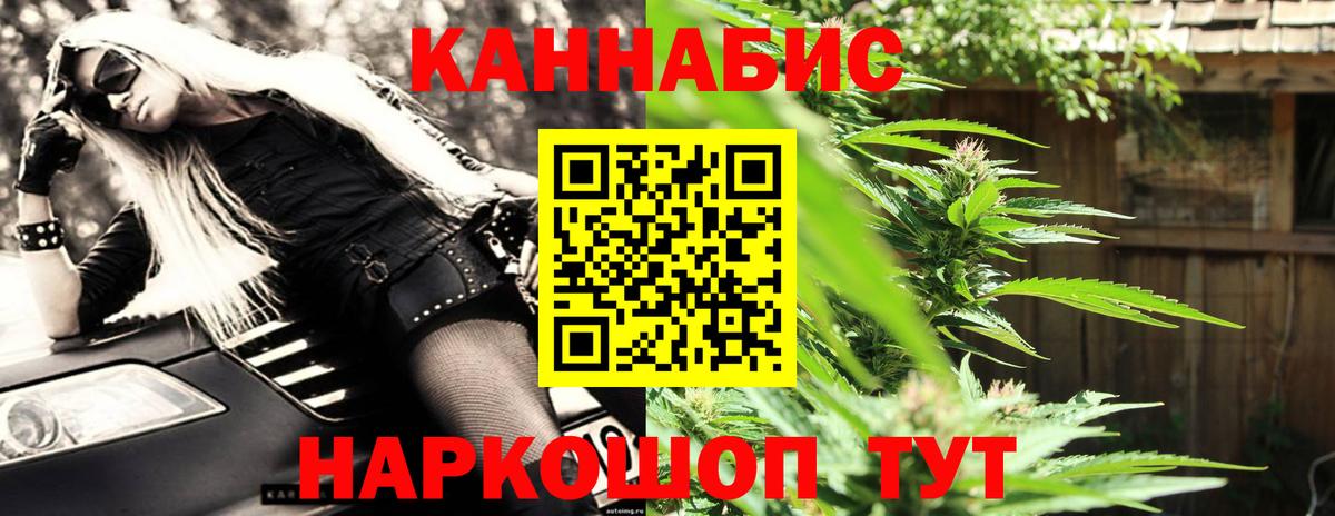 Каннабис AK-47 Альметьевск